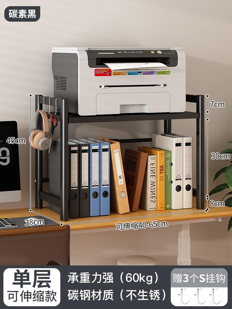 Adjustable Minimalist Storage Shelf Multi-Layer Organizer for Desk Printer Copier Stand Kitchen Microwave Rack
Adjustable Minimalist Storage Shelf Multi-Layer Organizer for Desk Printer Copier Stand Kitchen Microwave Rack