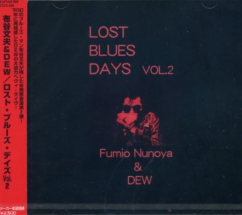CD FUMIO NUNOYA DEW LostBluesDaysVol.2LOST BLUES DAY CTCD288 Japan ObiJapanese PopRock Used
CD FUMIO NUNOYA DEW LostBluesDaysVol.2LOST BLUES DAY CTCD288 Japan ObiJapanese PopRock Used