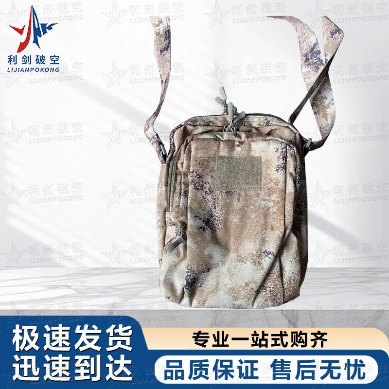 LieJianPoKong Tactical Camouflage Commander Shoulder Bag
LieJianPoKong Tactical Camouflage Commander Shoulder Bag