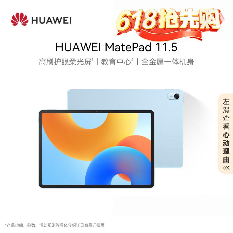 HUAWEI MatePad 11.5 (2024 Model) (CN version) 8+128GB
HUAWEI MatePad 11.5 (2024 Model) (CN version) 8+128GB