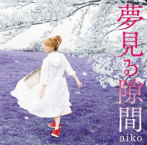 CD - Yumemiru Sukima PCCA15018PROMO Pony Canyon Japan ObiJapanese Pop/Rock Used
CD - Yumemiru Sukima PCCA15018PROMO Pony Canyon Japan ObiJapanese Pop/Rock Used