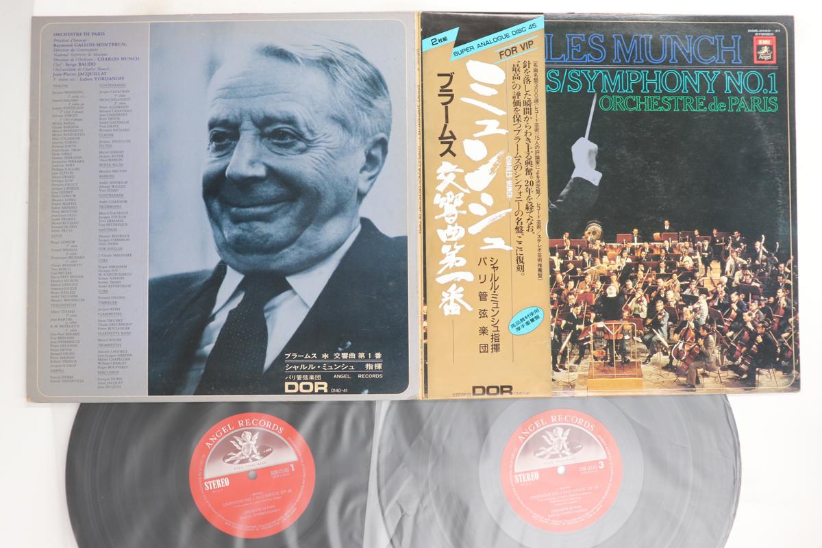 LP Record CHARLES MUNCH, ORCHESTRE DE PARIS - Brahms:symphony No.1 DOR014041 TOSHIBA EMI Japan Obi Classical Used
LP Record CHARLES MUNCH, ORCHESTRE DE PARIS - Brahms:symphony No.1 DOR014041 TOSHIBA EMI Japan Obi Classical Used