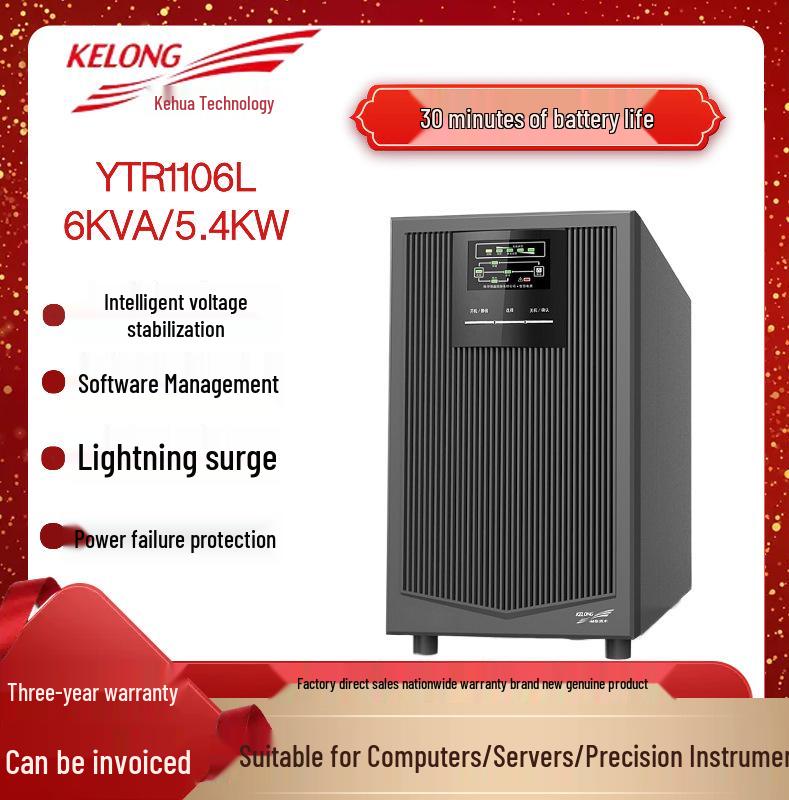 KSTAR YTR1106L Long-Life 6KVA/5.4KW UPS for Data Center Servers
KSTAR YTR1106L Long-Life 6KVA/5.4KW UPS for Data Center Servers