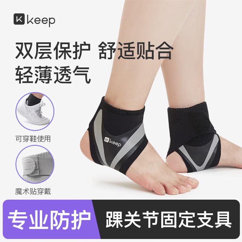 Keep Breathable Lightweight Open Ankle Brace (Pair)
Keep Breathable Lightweight Open Ankle Brace (Pair)