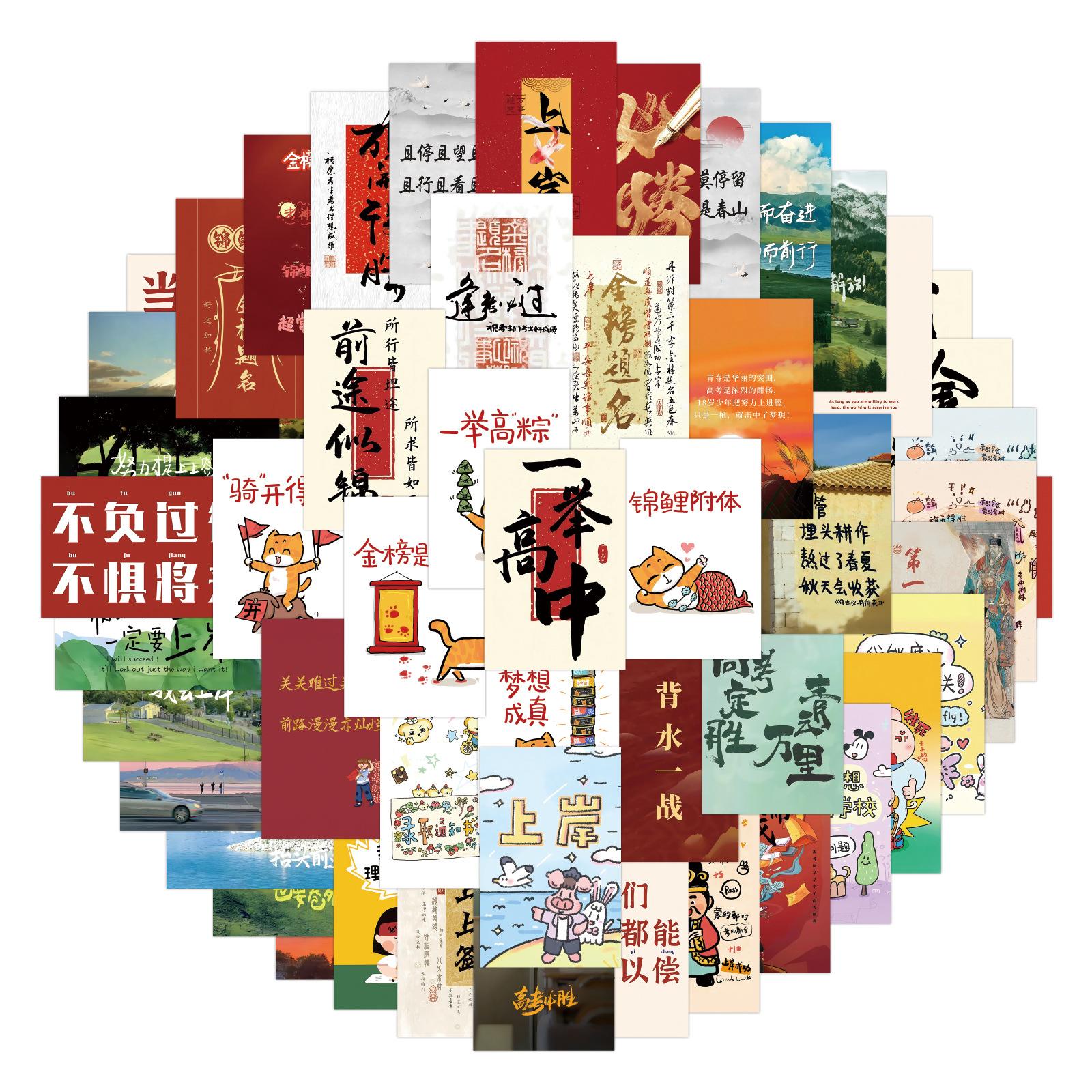 80 New College Entrance Examination Inspirational Quotes Graffiti Decals Decorate Refrigerator Skateboard Do-It-Yourself Decals
80 New College Entrance Examination Inspirational Quotes Graffiti Decals Decorate Refrigerator Skateboard Do-It-Yourself Decals