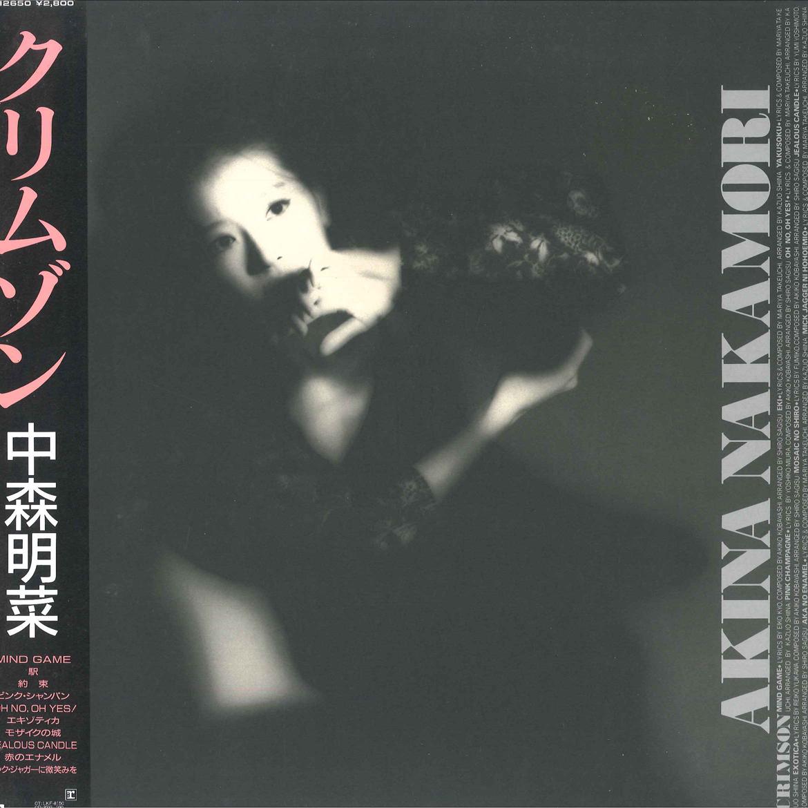 LP Record AKINA NAKAMORI Crimson L12650 Reprise 1986 Japan Obi Japanese PopRock Used
LP Record AKINA NAKAMORI Crimson L12650 Reprise 1986 Japan Obi Japanese PopRock Used