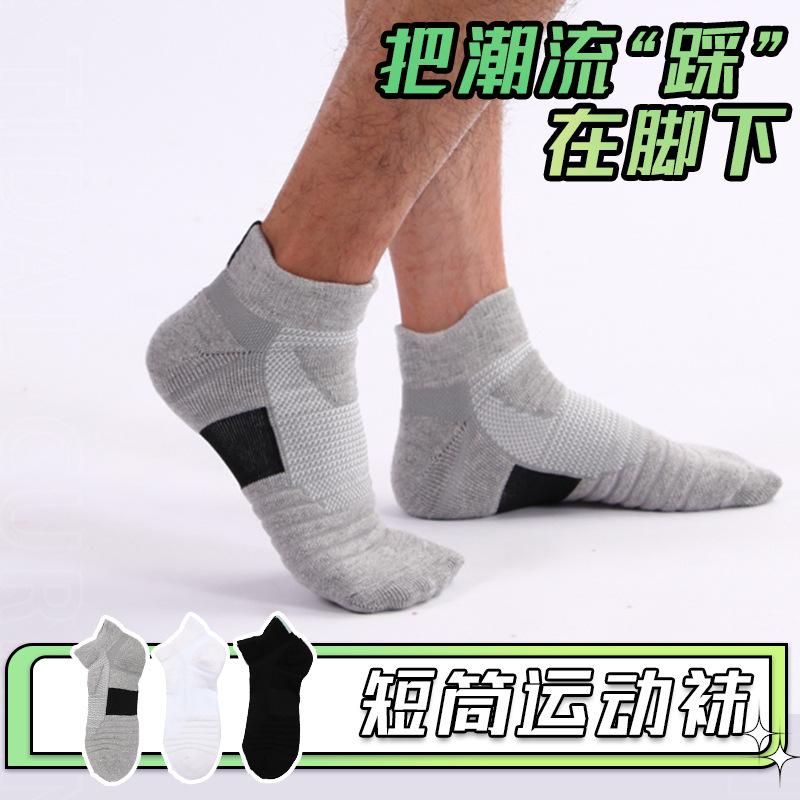 36-47 Breathable Towel Bottom Short Tube Socks, Sweat-Absorbing And Wear-Resistant Sports Elite Socks Breathable Stockings 36-47 average size
36-47 Breathable Towel Bottom Short Tube Socks, Sweat-Absorbing And Wear-Resistant Sports Elite Socks Breathable Stockings 36-47 average size