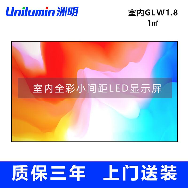Unilumin GLW1.8 Indoor Full Color LED Display Module CN plug (adapter included)
Unilumin GLW1.8 Indoor Full Color LED Display Module CN plug (adapter included)