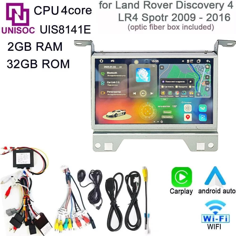 Android For Land Rover Discovery 4 LR4 Spotr 2009 - 2017 Original Style Car Radio Multimedia Player Carplay Android Auto Screen
Android For Land Rover Discovery 4 LR4 Spotr 2009 - 2017 Original Style Car Radio Multimedia Player Carplay Android Auto Screen
