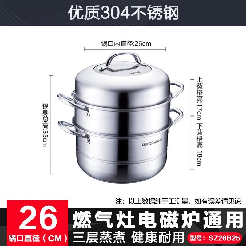 SUPOR 26cm 3-Layer Stainless Steel Steamer
SUPOR 26cm 3-Layer Stainless Steel Steamer