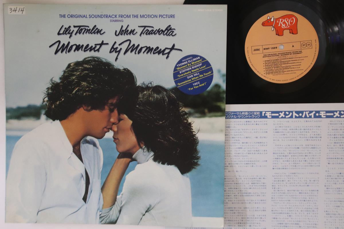 LP Record OST - Moment By Moment MWF1059 RSO 1979 Japan Soundtracks & Musicals Used
LP Record OST - Moment By Moment MWF1059 RSO 1979 Japan Soundtracks & Musicals Used