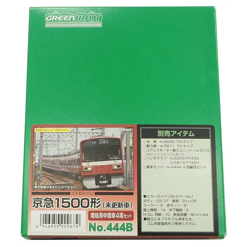green max N gauge Keikyu Type 1500 Not updated car 4-car set for additional intermediate cars Unpainted economy kit 444B model railway train 
green max N gauge Keikyu Type 1500 Not updated car 4-car set for additional intermediate cars Unpainted economy kit 444B model railway train
