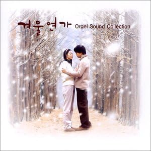 CD KOREAN TV DRAMA SOUNDTRACK - Winter Sonata Music Box Sound Col YDCD684 Non Japan Soundtracks & Musicals Used
CD KOREAN TV DRAMA SOUNDTRACK - Winter Sonata Music Box Sound Col YDCD684 Non Japan Soundtracks & Musicals Used