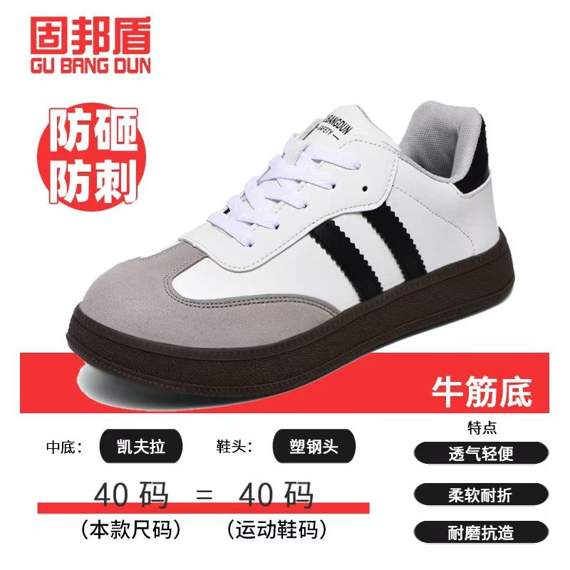 Shield labor protection shoes for men and women, anti-smashing and anti-piercing steel baotou beef tendon sole, lightweight and wear-resistant White;44
Shield labor protection shoes for men and women, anti-smashing and anti-piercing steel baotou beef tendon sole, lightweight and wear-resistant White;44