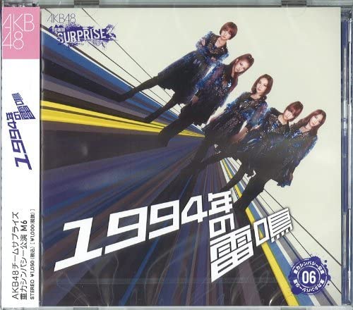 CD AKB48 - 1994 Nen No Raimei [akb48 Team Surp AKBS20011 Japan ObiJapanese Pop Star Used
CD AKB48 - 1994 Nen No Raimei [akb48 Team Surp AKBS20011 Japan ObiJapanese Pop Star Used