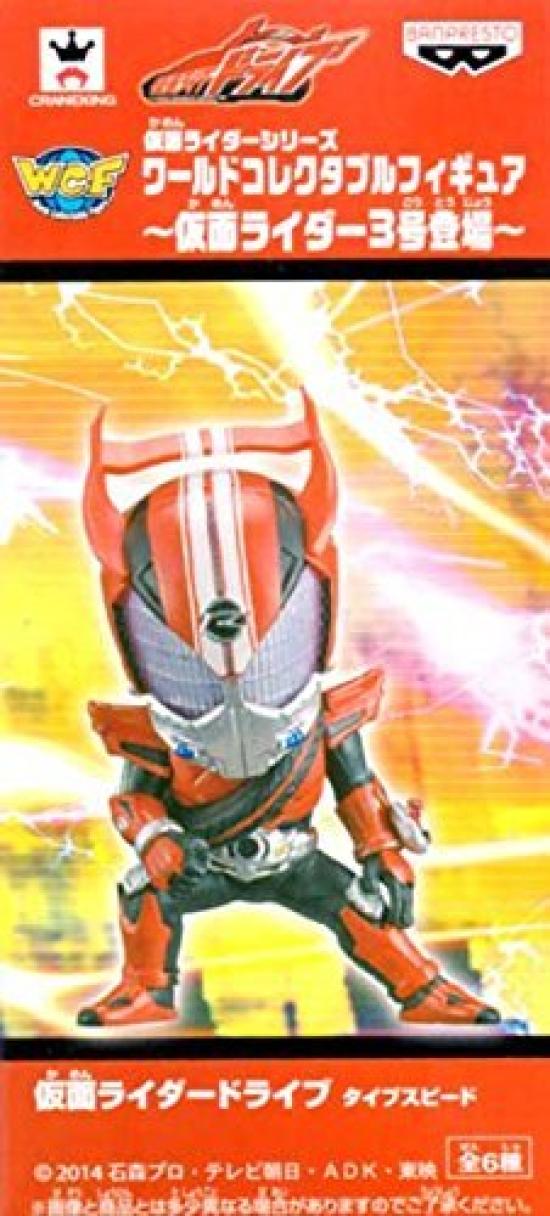 Kamen Rider Series World Collectible Figure Kamen Rider 3 Appears Kamen Rider Drive Type Speed
Kamen Rider Series World Collectible Figure Kamen Rider 3 Appears Kamen Rider Drive Type Speed