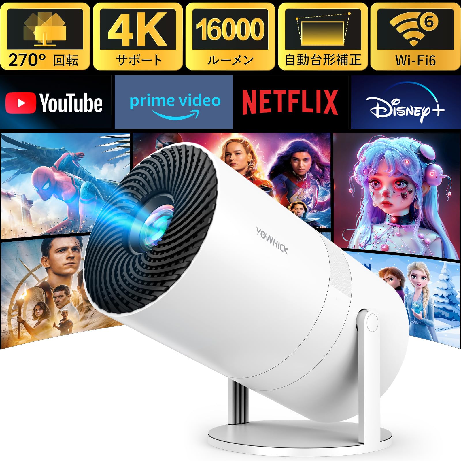 Проектор для домашнього користування з додатком Android YOWHICK маленька стеля 4K автоматичне трапецієподібне спотворення Bluetooth HiFi домашнє масштабування сумісне з простим до японського білий
Проектор для домашнього користування з додатком Android YOWHICK маленька стеля 4K автоматичне трапецієподібне спотворення Bluetooth HiFi домашнє масштабування сумісне з простим до японського білий