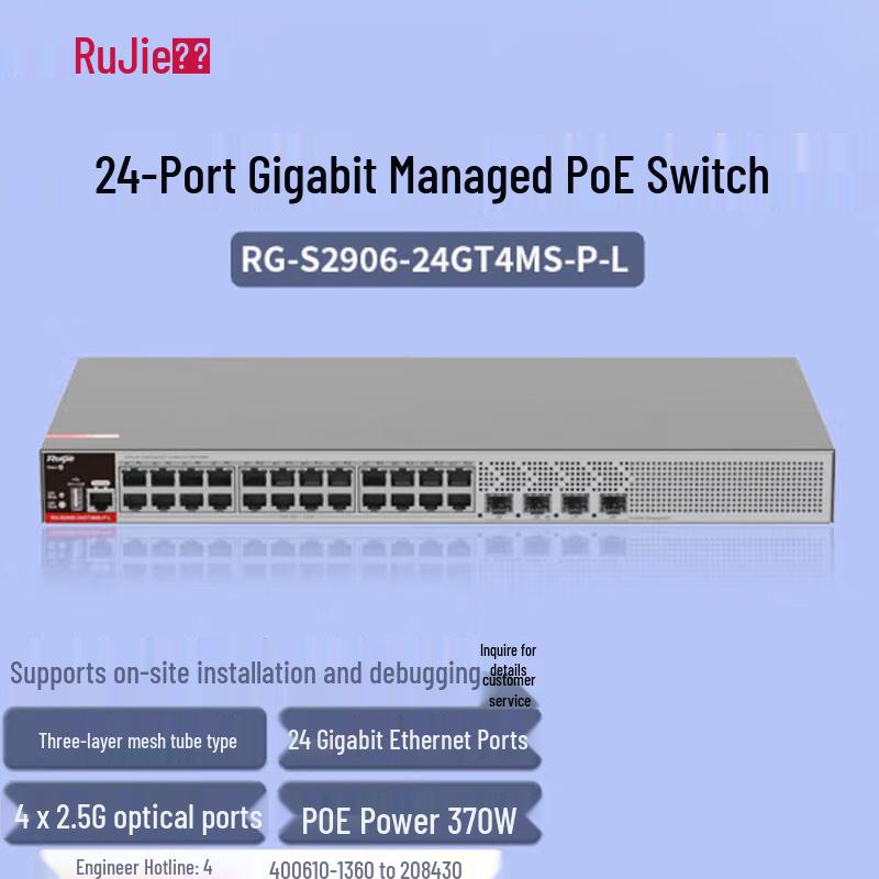Ruijie RG-S2906-24GT4MS-P-L 24-Port Gigabit Managed PoE Switch
Ruijie RG-S2906-24GT4MS-P-L 24-Port Gigabit Managed PoE Switch