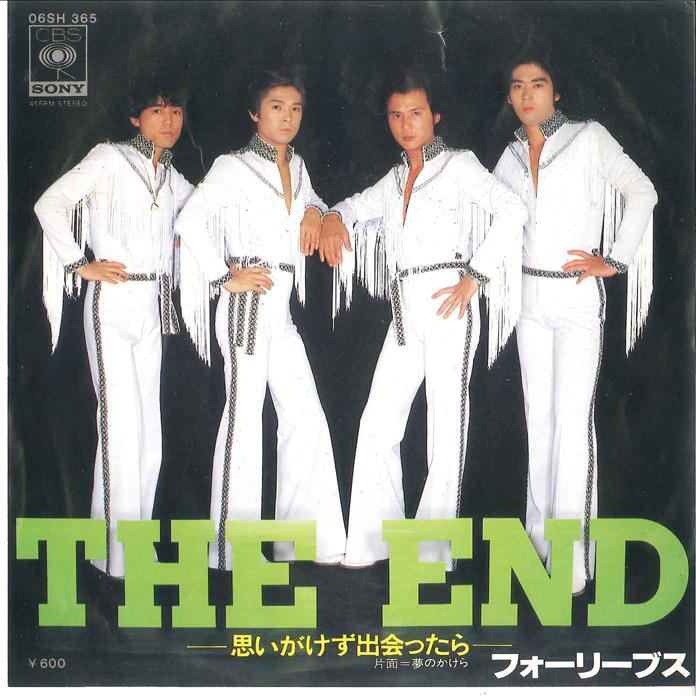 7-дюймовая пластинка FOUR LEAVES - End -omoigakezu Deattara / Yume No 06SH365 CBS SONY 1978 Япония Японская поп-звезда Б/У
7-дюймовая пластинка FOUR LEAVES - End -omoigakezu Deattara / Yume No 06SH365 CBS SONY 1978 Япония Японская поп-звезда Б/У
