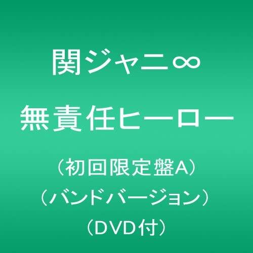 CD KANJANI EIGHT - Musekinin Hero (Первое издание ограничено TECI807 Япония Японская поп-звезда Использованный
CD KANJANI EIGHT - Musekinin Hero (Первое издание ограничено TECI807 Япония Японская поп-звезда Использованный