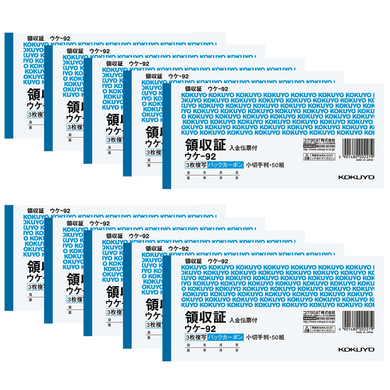 KOKUYO duplicate check 50 10 book receipts, slips, size, horizontal, pairs, set, Uke-92X10
KOKUYO duplicate check 50 10 book receipts, slips, size, horizontal, pairs, set, Uke-92X10