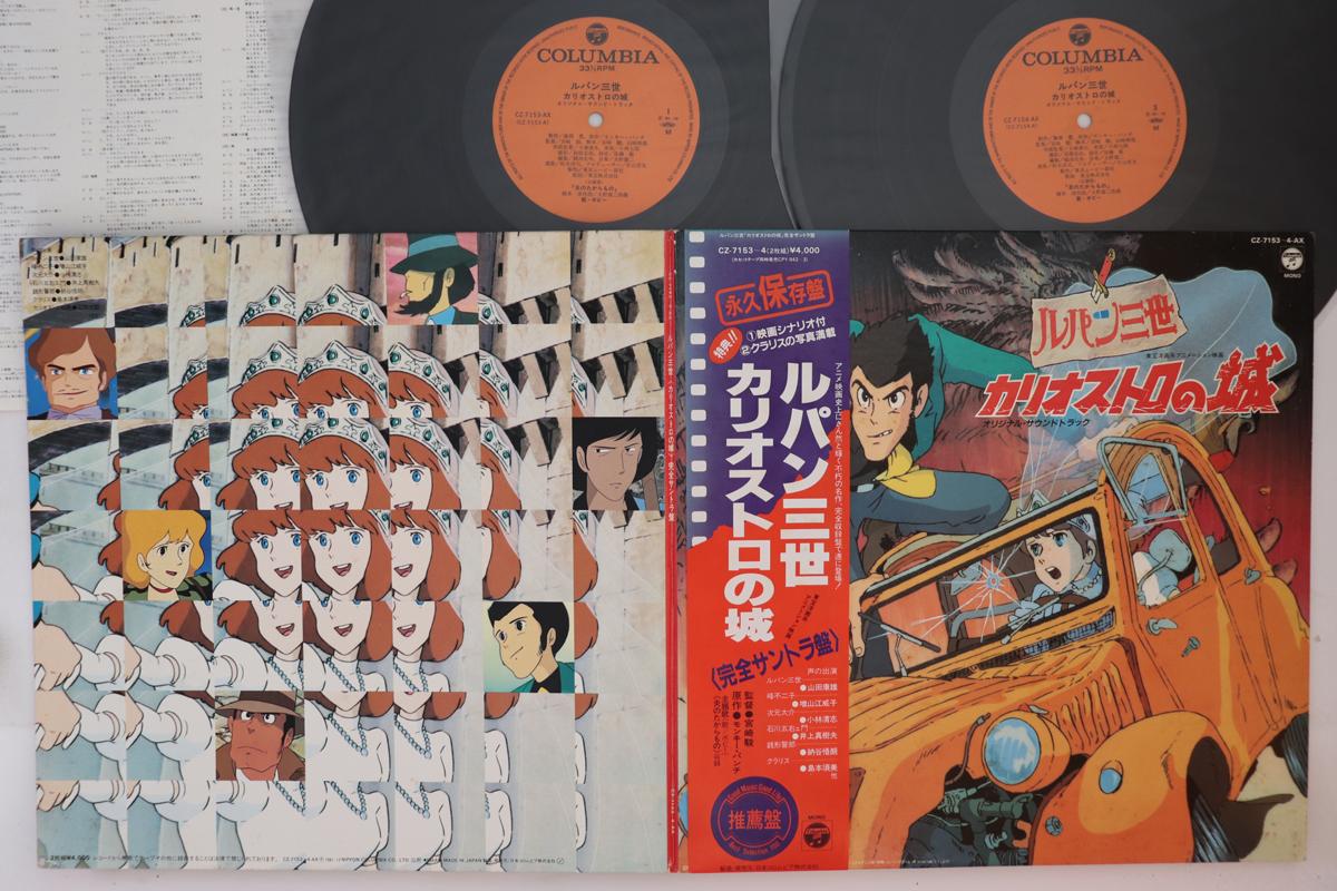 Платівка ANIME, YOU & EXPLOSION BAND - Lupin III CZ71534AX COLUMBIA 1981 Японія Обі Аніме/Гра Вживана
Платівка ANIME, YOU & EXPLOSION BAND - Lupin III CZ71534AX COLUMBIA 1981 Японія Обі Аніме/Гра Вживана