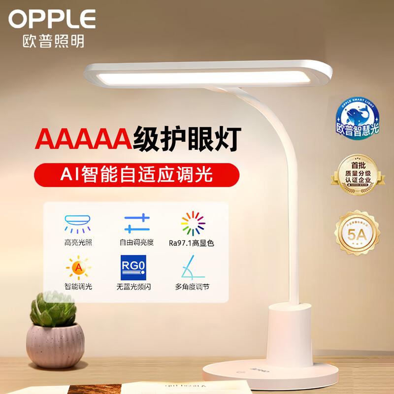 OPPLE AAAAA Eye-Care Smart LED Desk Lamp with AI Dimming
OPPLE AAAAA Eye-Care Smart LED Desk Lamp with AI Dimming