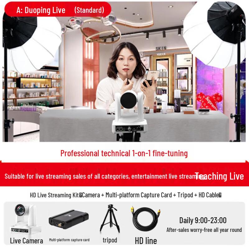 TCHD 1080P HD Live Streaming Webcam
TCHD 1080P HD Live Streaming Webcam