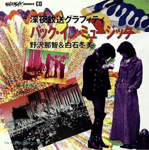 CD SPECIAL PROJECT TONY BENNETT NACH Shinyahousou Graffiti Packstomach Japan Japanese Others Used
CD SPECIAL PROJECT TONY BENNETT NACH Shinyahousou Graffiti Packstomach Japan Japanese Others Used