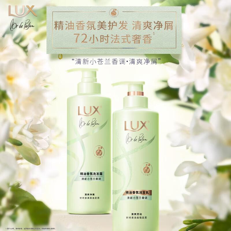 LUX Fresh Freesia Scent Shampoo
LUX Fresh Freesia Scent Shampoo