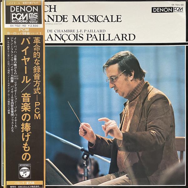LP Record JEAN-FRANCOIS PAILLARD - J. S. Bach, L offrande Musicale, Bw OX7021 DENON 1975 Japan Obi Classical Used
LP Record JEAN-FRANCOIS PAILLARD - J. S. Bach, L offrande Musicale, Bw OX7021 DENON 1975 Japan Obi Classical Used