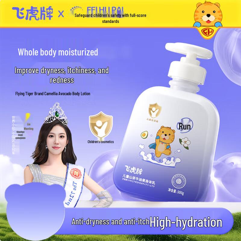 Feihu Camellia Avocado Body Lotion
Feihu Camellia Avocado Body Lotion