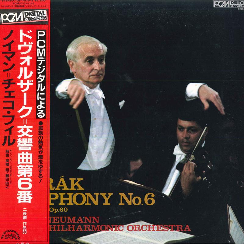 LP Record VACLAV NEUMANN, CZECH PHILHARMONIC - Dvorak: Symphony No. 6 In D Major O OF7070S SUPRAPHON 1983 Japan Obi Classical Used
LP Record VACLAV NEUMANN, CZECH PHILHARMONIC - Dvorak: Symphony No. 6 In D Major O OF7070S SUPRAPHON 1983 Japan Obi Classical Used