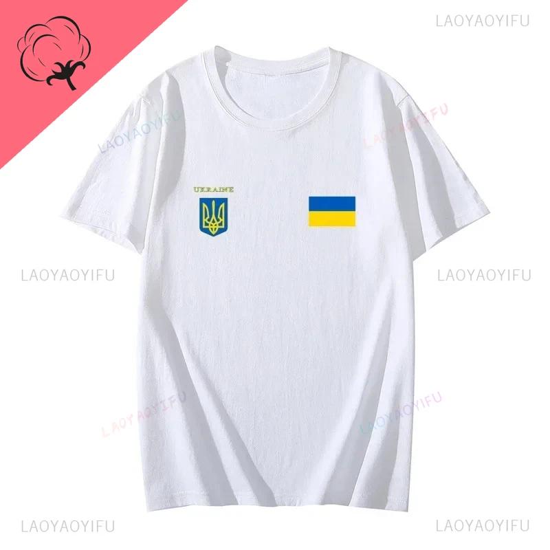 Українська Патріотична Бавовняна Футболка З Принтом Повсякденна Вуличний Стиль Футболка Україна Тризуб Чоловіча Футболка Герб України Унісекс Футболка S
Українська Патріотична Бавовняна Футболка З Принтом Повсякденна Вуличний Стиль Футболка Україна Тризуб Чоловіча Футболка Герб України Унісекс Футболка S