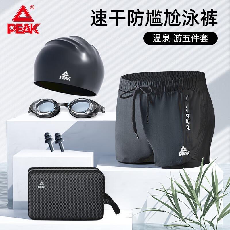Peak Men s Swimwear Set with Anti-Fog Goggles XL
Peak Men s Swimwear Set with Anti-Fog Goggles XL