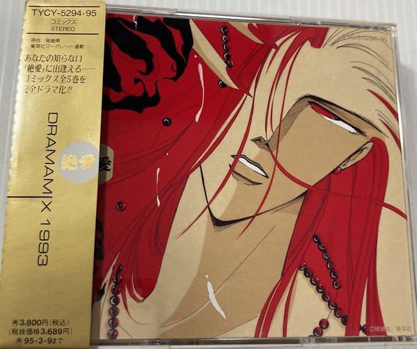 CD VARIOUS - Zetsuai DRAMAMIX 1993 TYCY529495 Futureland 1993 Japan Comedy & Spoken Word Used
CD VARIOUS - Zetsuai DRAMAMIX 1993 TYCY529495 Futureland 1993 Japan Comedy & Spoken Word Used