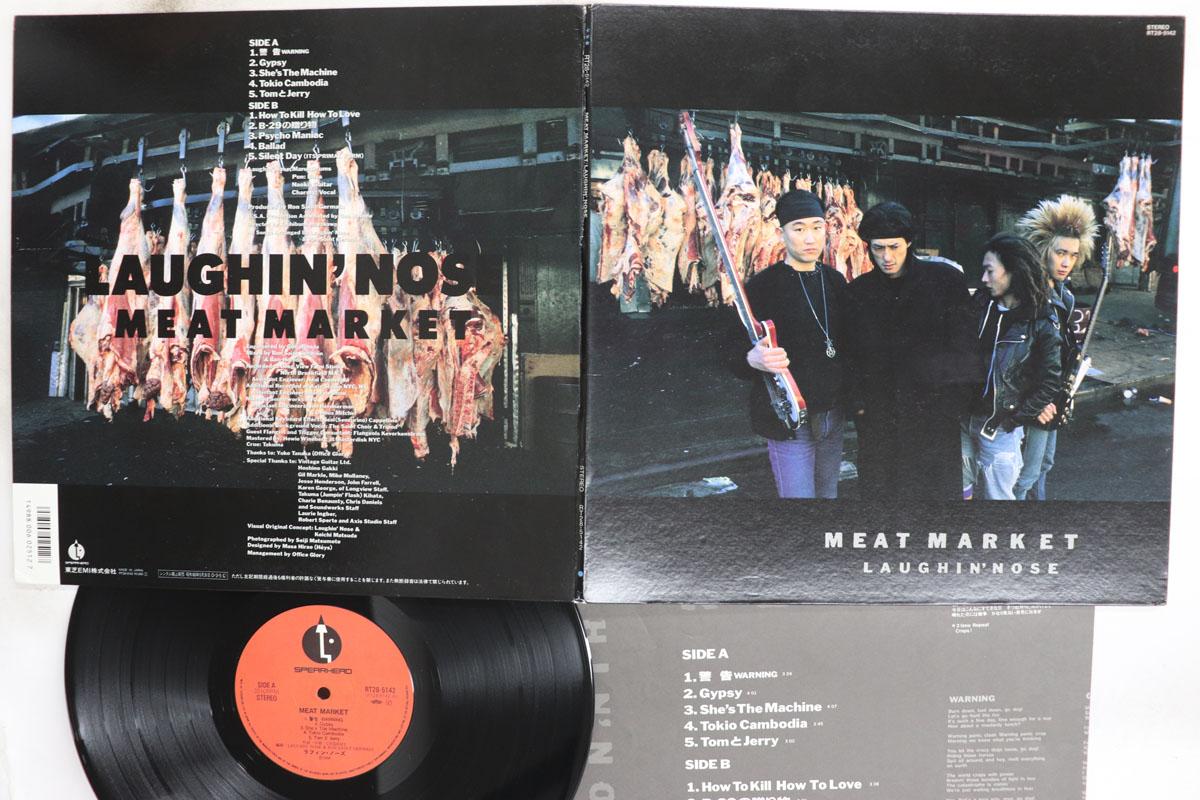 Виниловая пластинка LAUGHIN NOSE Meat Market RT285142 SPEARHEAD 1988 Япония Японский Поп-Рок Б/у
Виниловая пластинка LAUGHIN NOSE Meat Market RT285142 SPEARHEAD 1988 Япония Японский Поп-Рок Б/у