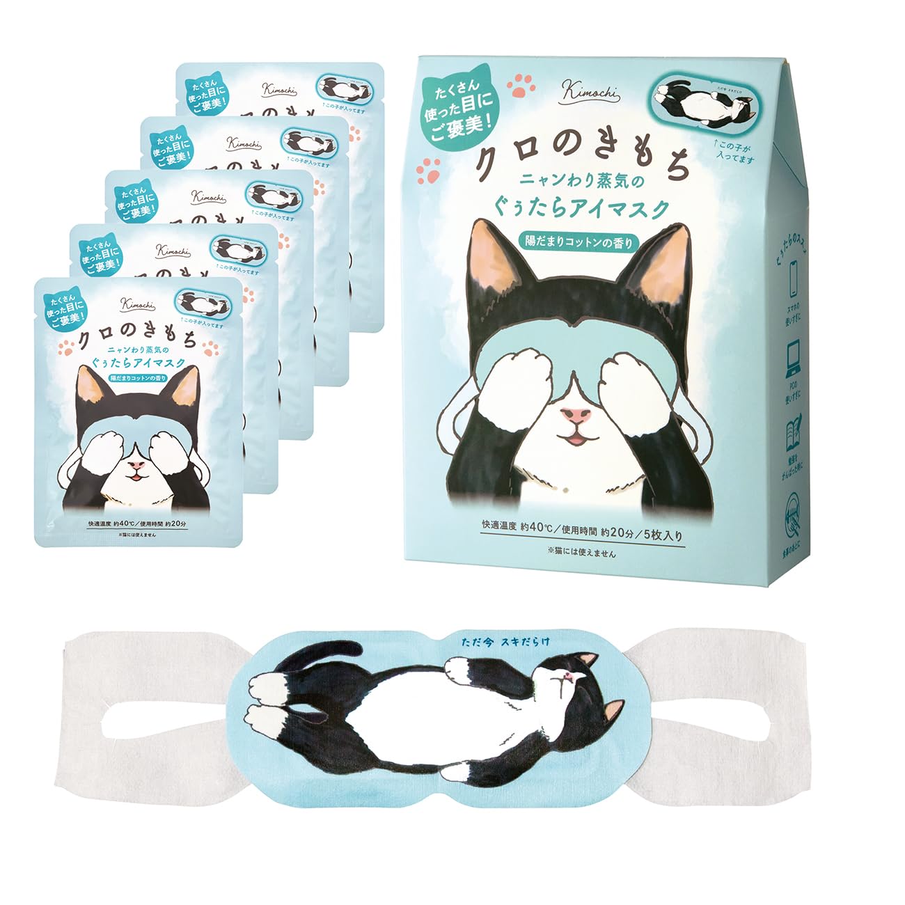 Nyanwari Steam Lazy Hot Eye Sunny Cotton Gift for New White Welcome Farewell Small Entrance Cats Mask, Kuro s Feelings, 5-pack, Scent, Beginnings, синий
Nyanwari Steam Lazy Hot Eye Sunny Cotton Gift for New White Welcome Farewell Small Entrance Cats Mask, Kuro s Feelings, 5-pack, Scent, Beginnings, синий