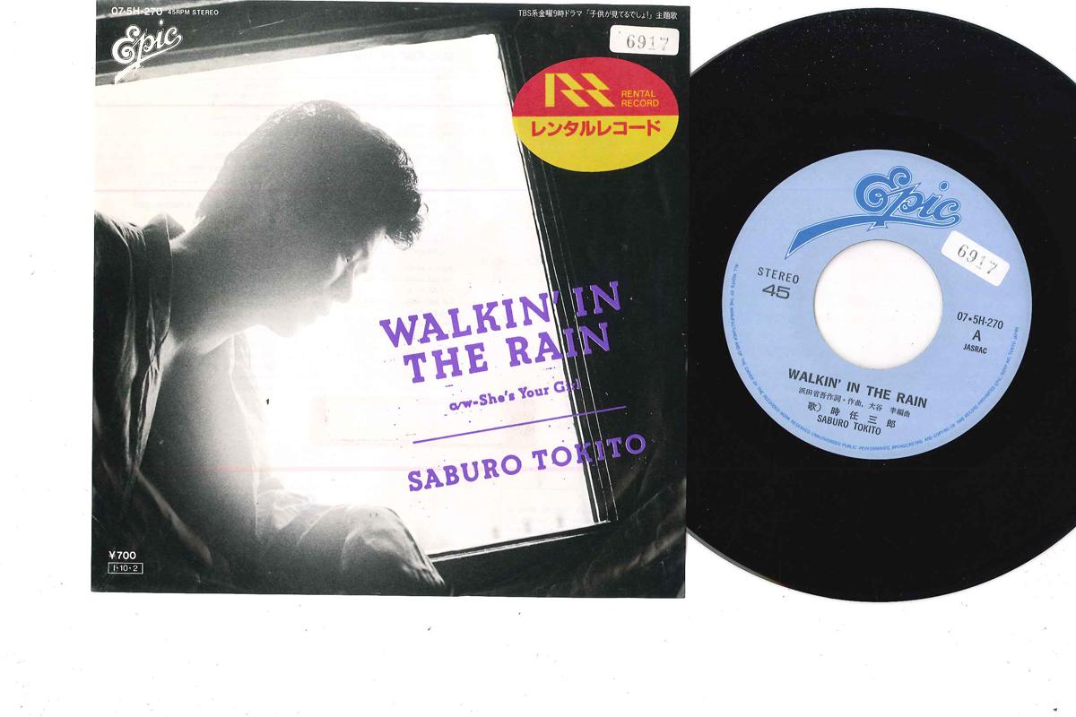 7inch Record SABURO TOKITO - Walkin In The Rain 075H270 EPIC Japan Japanese Pop/Rock Used
7inch Record SABURO TOKITO - Walkin In The Rain 075H270 EPIC Japan Japanese Pop/Rock Used