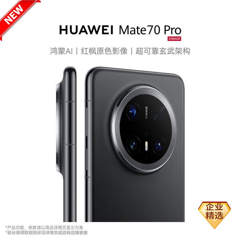 Huawei Mate70 Pro Flagship Smartphone (CN version) 12+512GB
Huawei Mate70 Pro Flagship Smartphone (CN version) 12+512GB