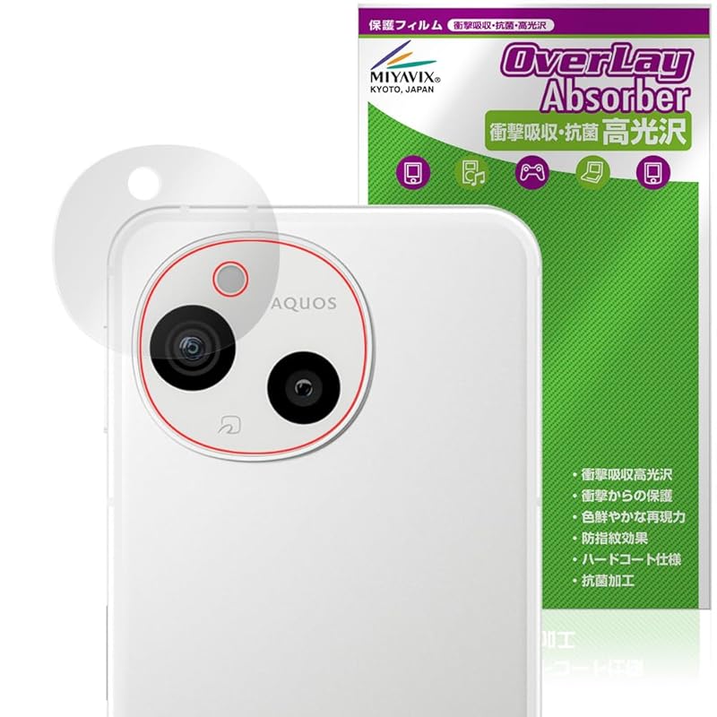 Miyavix AQUOS sense9 SH-M29 / SH-53E SHG14 A405SH rear camera correspondence protection film shock absorption luster antibacterial Anti-fingerprint
Miyavix AQUOS sense9 SH-M29 / SH-53E SHG14 A405SH rear camera correspondence protection film shock absorption luster antibacterial Anti-fingerprint