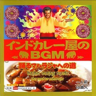 CD VARIOUS - Indian curry restaurant background VICL61893PROMO Japan ObiWorld Music Used
CD VARIOUS - Indian curry restaurant background VICL61893PROMO Japan ObiWorld Music Used