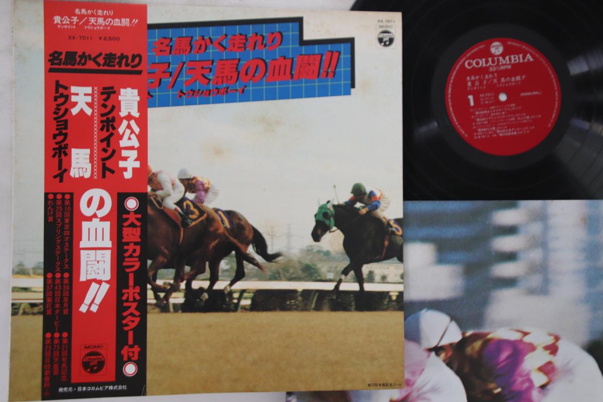 LP Record NO ARRTIST - Tenma No Ketto XX7011 COLUMBIA Japan Obi Japanese Others Used
LP Record NO ARRTIST - Tenma No Ketto XX7011 COLUMBIA Japan Obi Japanese Others Used