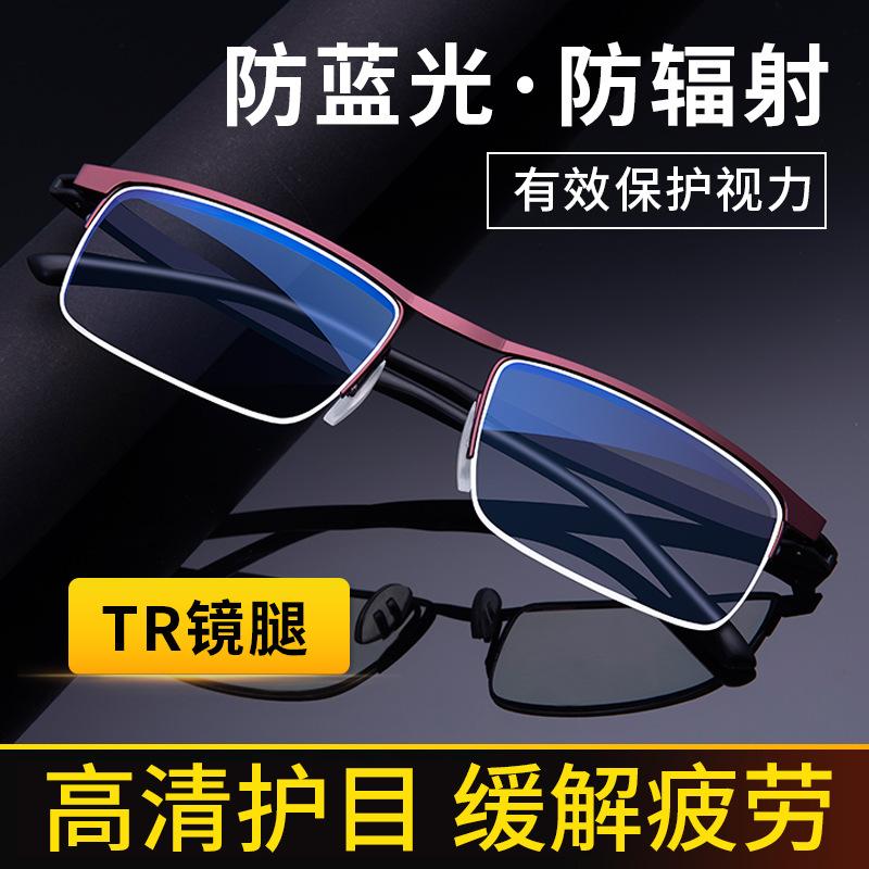TR90Blue light blocking, radiation-proof, high-definition mobile phone and computer protective glasses, non-prescription flat lenses червоний
TR90Blue light blocking, radiation-proof, high-definition mobile phone and computer protective glasses, non-prescription flat lenses червоний