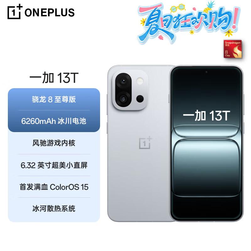 Смартфон OnePlus 13T 5G (версія CN) 12GB+256GB
Смартфон OnePlus 13T 5G (версія CN) 12GB+256GB