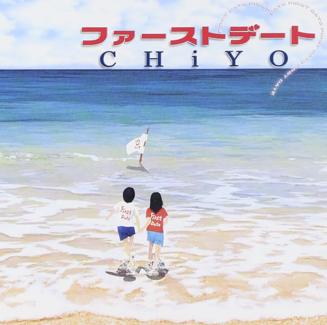 CD CHIYO, HIKARI, MIHO, MASAKI IEHARA; - First Date TRAK0013 Japan ObiJapanese Pop/Rock Used
CD CHIYO, HIKARI, MIHO, MASAKI IEHARA; - First Date TRAK0013 Japan ObiJapanese Pop/Rock Used