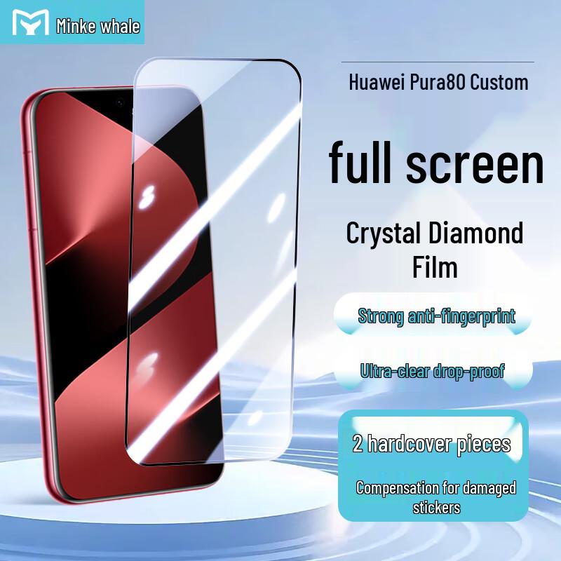 Maibeijing Huawei Full-Screen Phone Protector Films
Maibeijing Huawei Full-Screen Phone Protector Films