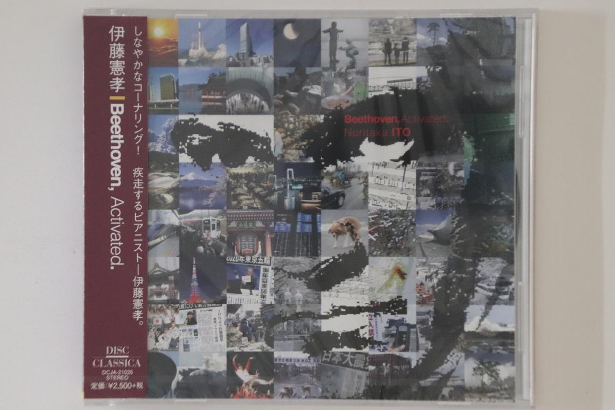 CD NORITAKA ITO - Beethoven, Activated. DCJA21026PROMO DISC CLASSICA 2015 Japan Obi Classical Used
CD NORITAKA ITO - Beethoven, Activated. DCJA21026PROMO DISC CLASSICA 2015 Japan Obi Classical Used