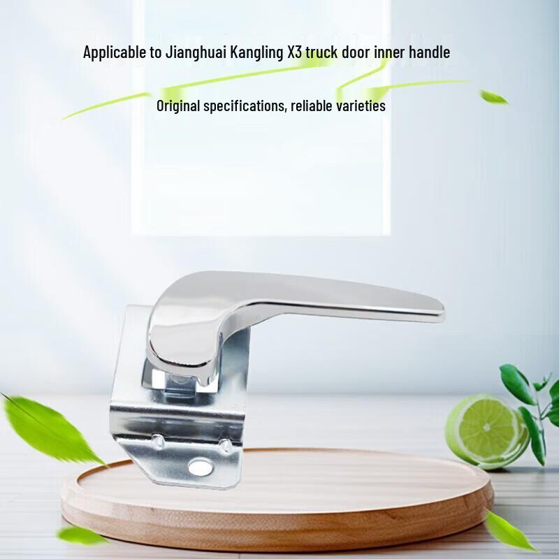 Inner Door Handle for Jianghuai Kangling X3 - Single & Double Row Left Driver s Side
Inner Door Handle for Jianghuai Kangling X3 - Single & Double Row Left Driver s Side