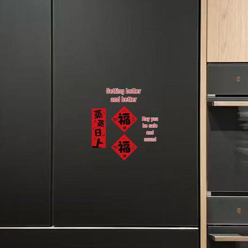 Spring Festival Magnetic Fridge Decoration - New Year Atmosphere Stickers Durable - Upgraded Thickened - Fast Shipping
Spring Festival Magnetic Fridge Decoration - New Year Atmosphere Stickers Durable - Upgraded Thickened - Fast Shipping